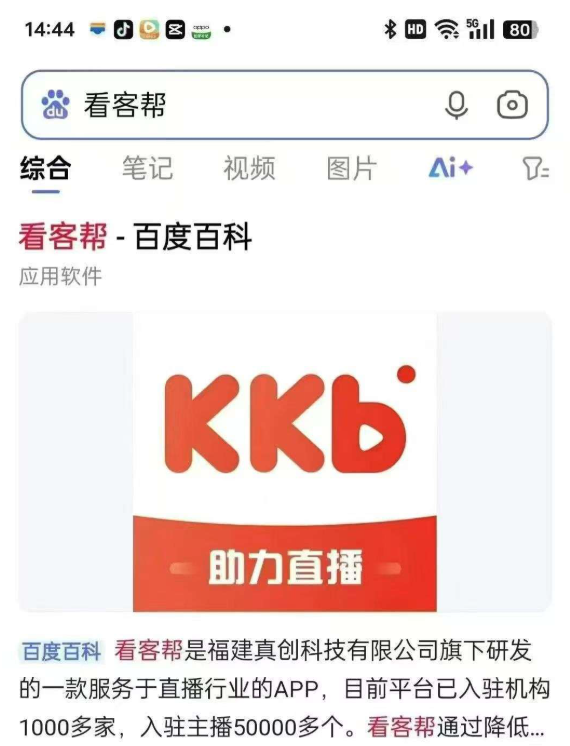 看客帮APP，有长期管道收益，前期推广，后期躺赚！ - 首码项目网-首码项目网