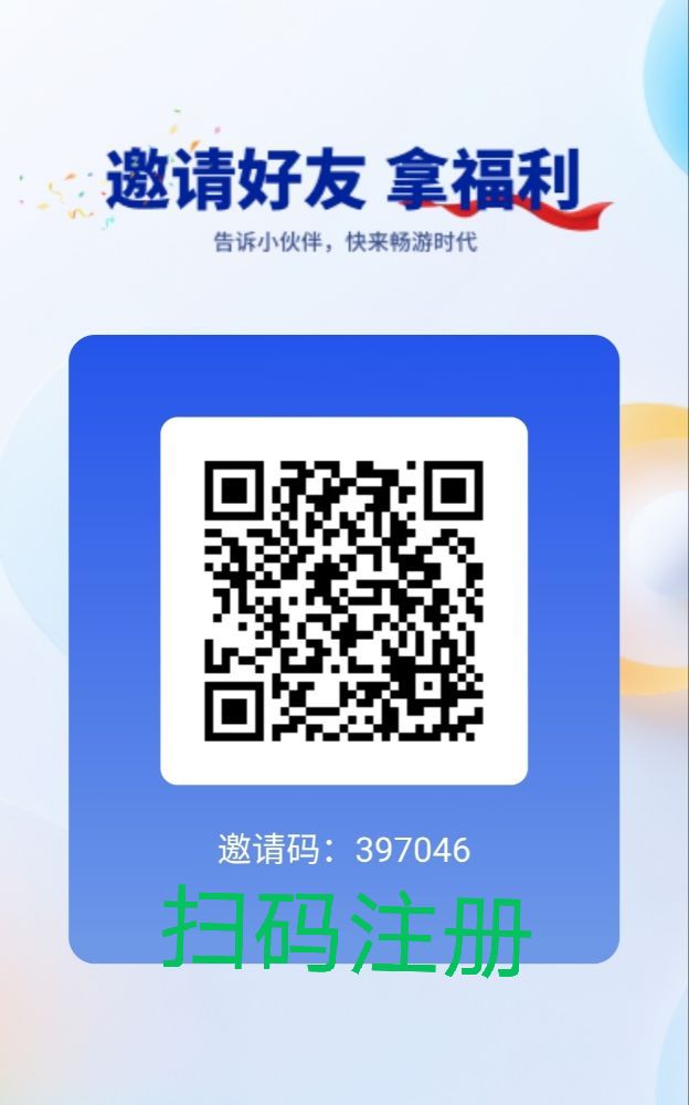 畅游时代，看广告每天白嫖几十米 - 首码项目网-首码项目网