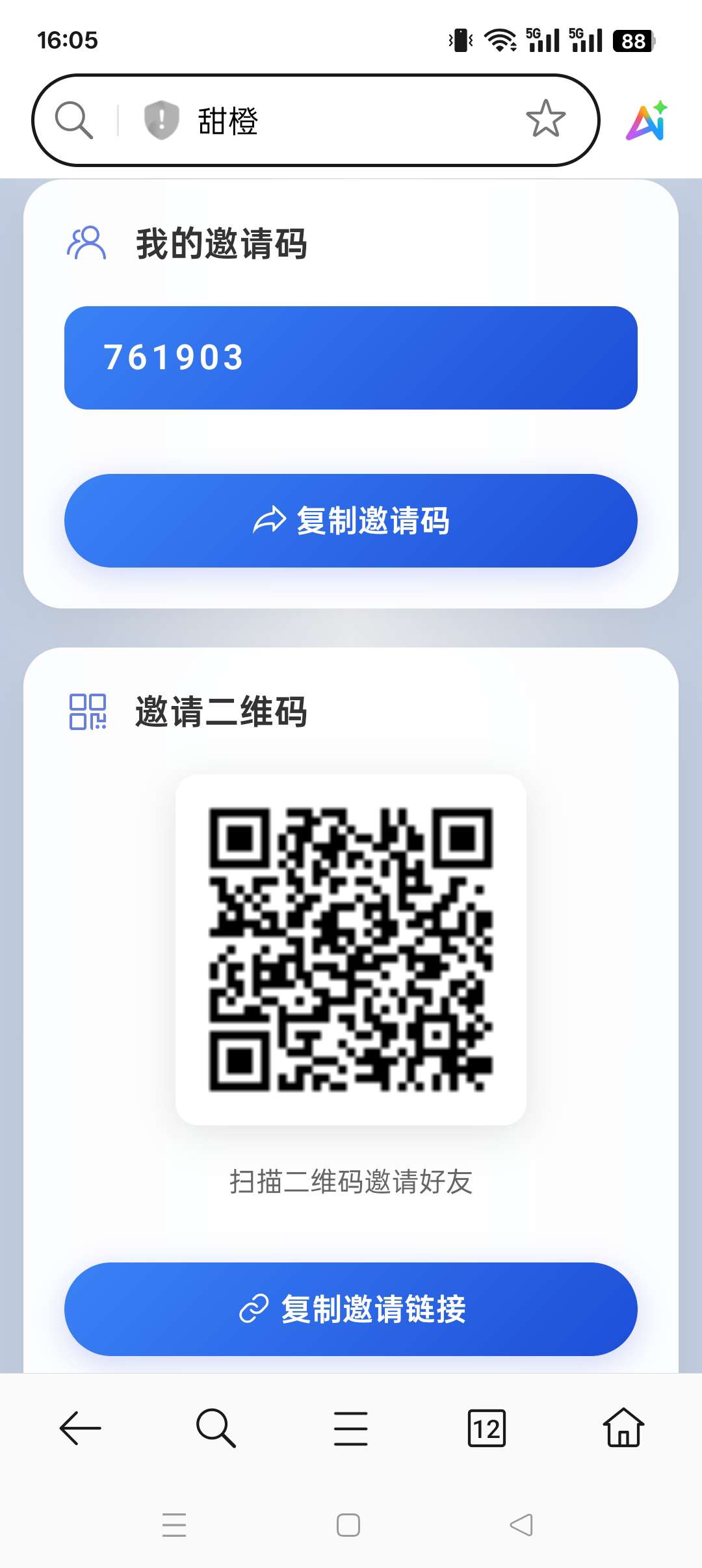甜橙自动褂机，保底收益高，最新模式一键启动。绿色项目 - 首码项目网-首码项目网
