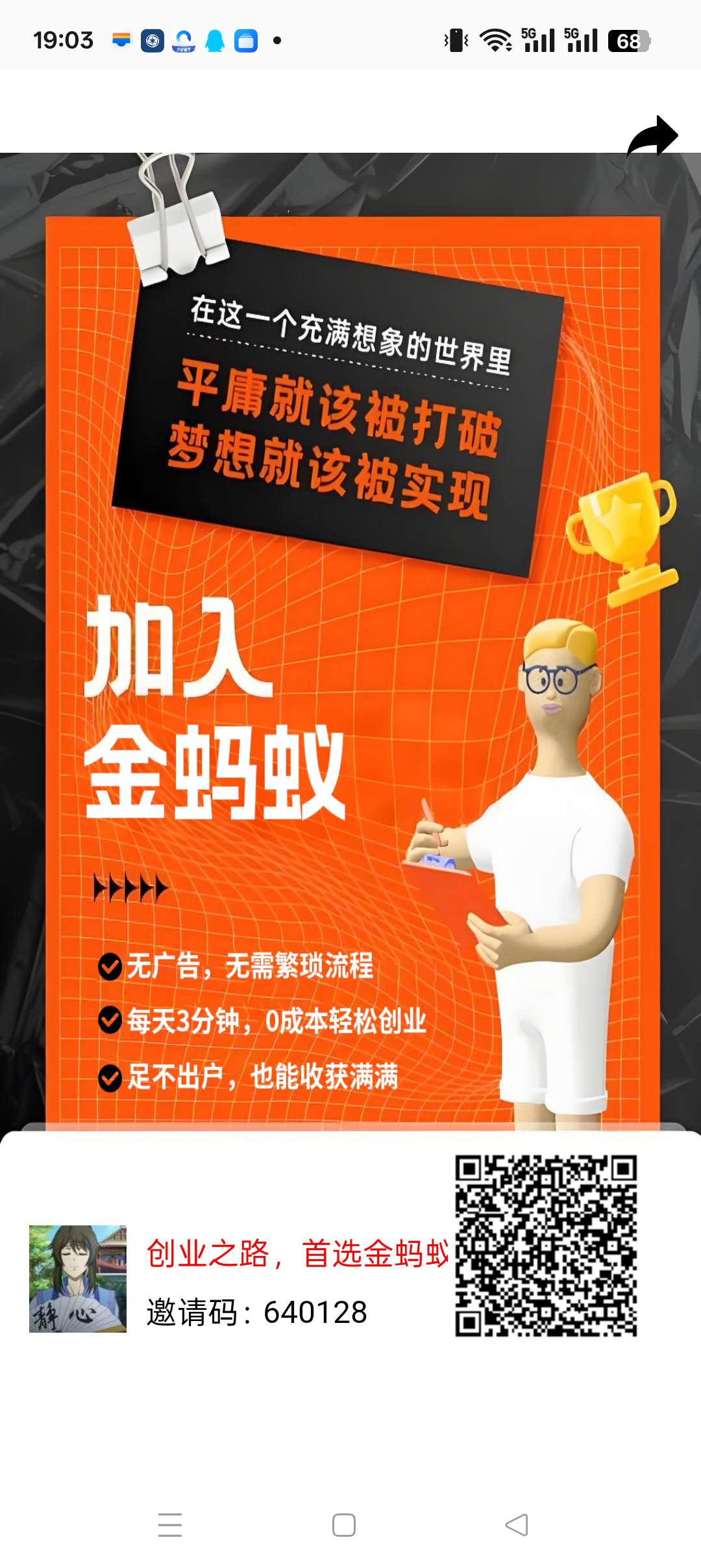 蚂蚁优选零撸，上墙模式，保底收益，邀请奖励，零阶梯上墙， - 首码项目网-首码项目网