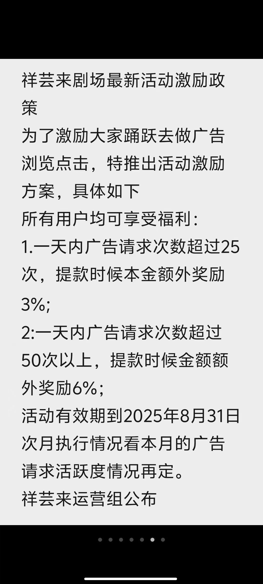 20250826200151794-mmexport1756183010821