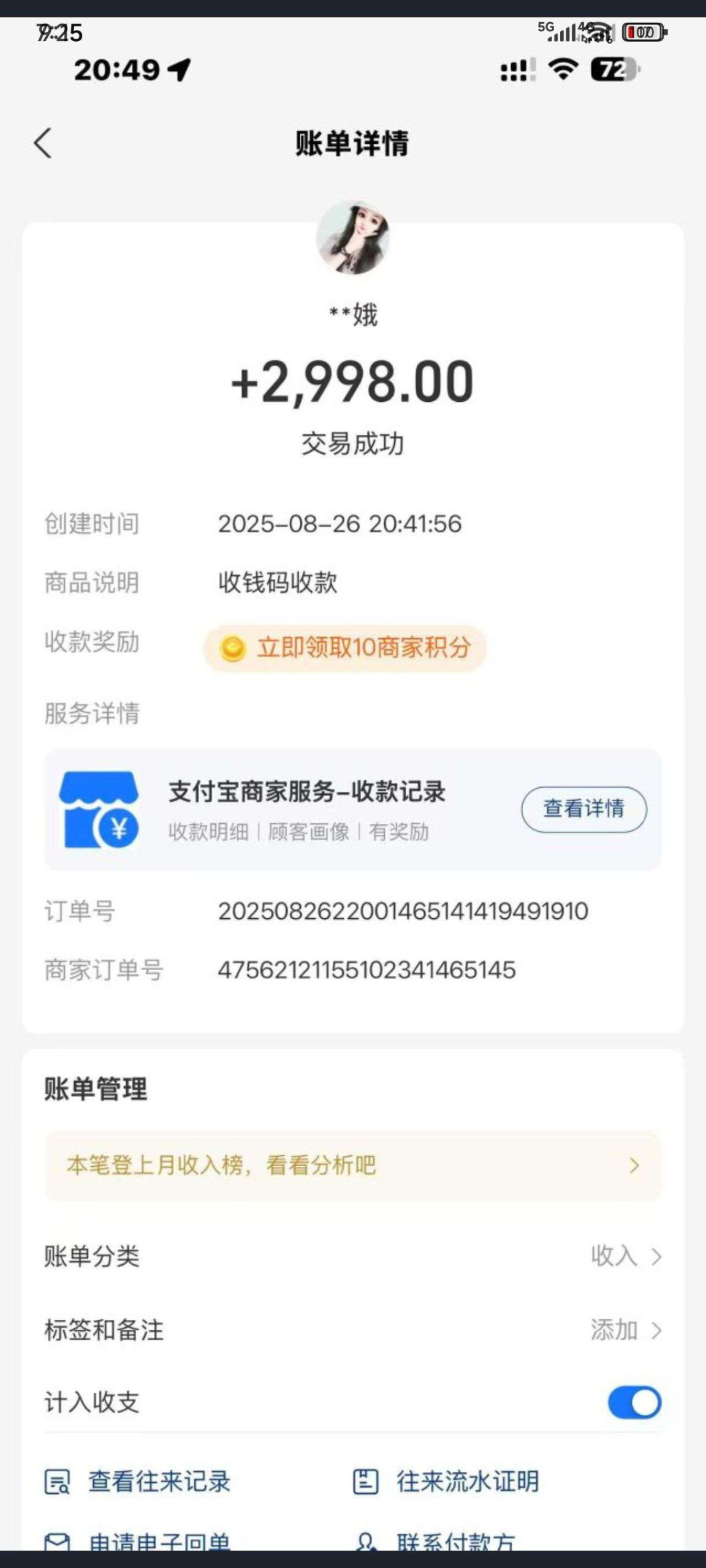 20250827073514233-1000151421