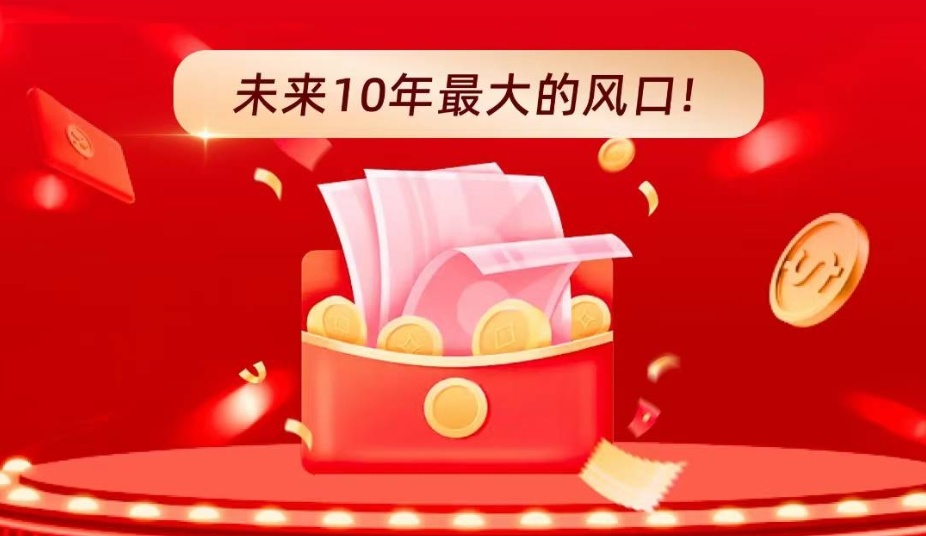 首码畅游时代看广告一天几十块 - 首码项目网-首码项目网