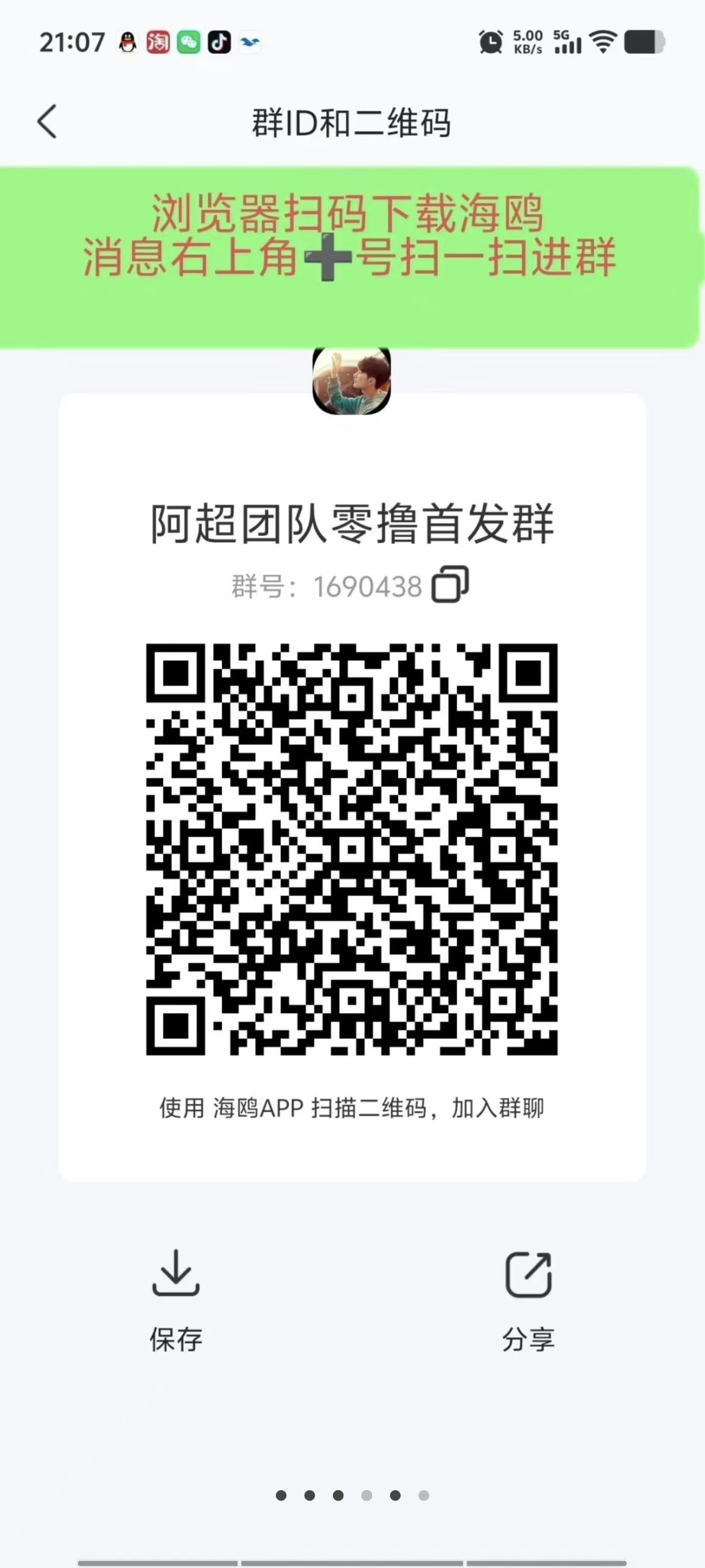 20250827133439605-Screenshot_20250827_132454