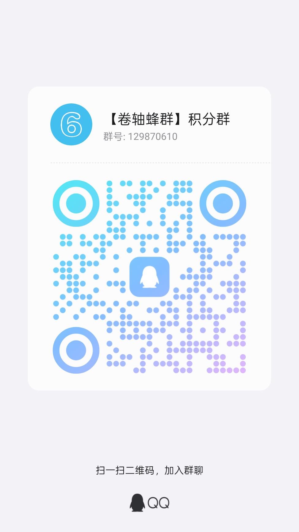 20250827144812994-qrcode_1756276100968