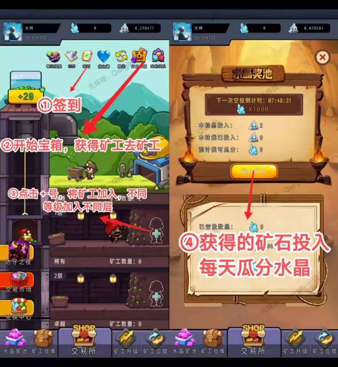 矿业先锋首码，奖池瓜分模式 - 首码项目网-首码项目网