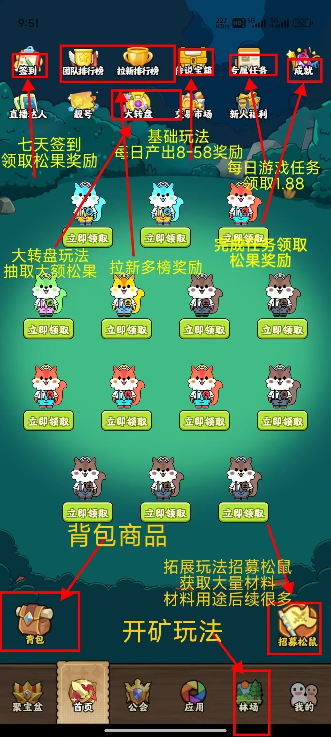松鼠来了首码零撸每天2➕ - 首码项目网-首码项目网