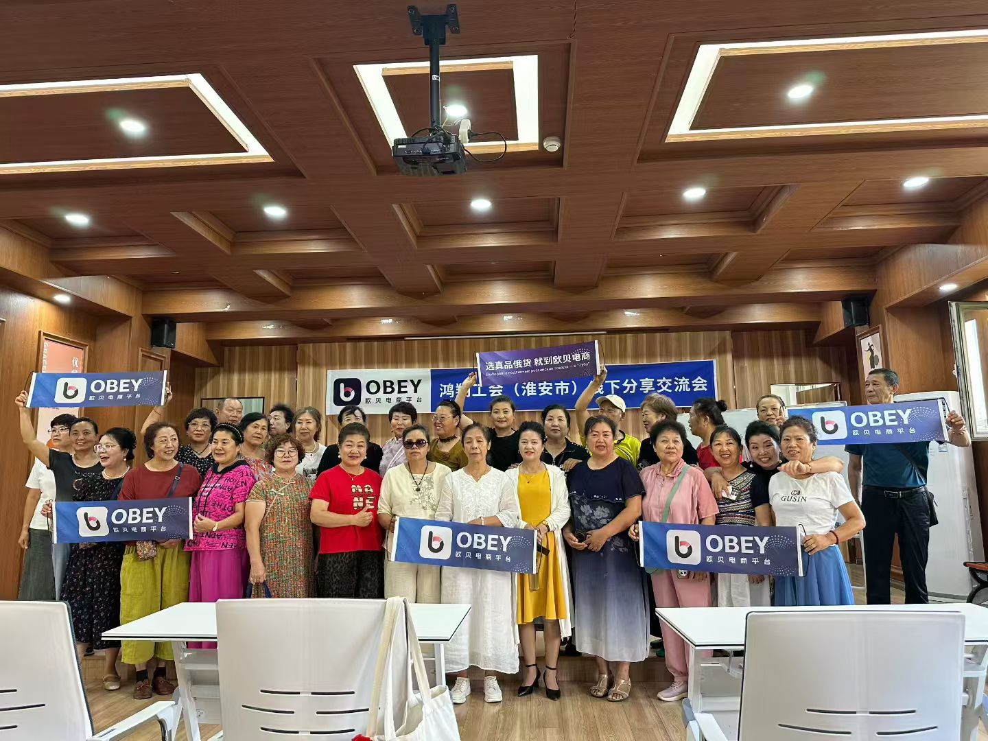 【欧贝电商】首码28号上线，招募团队长，待遇置顶。 - 首码项目网-首码项目网