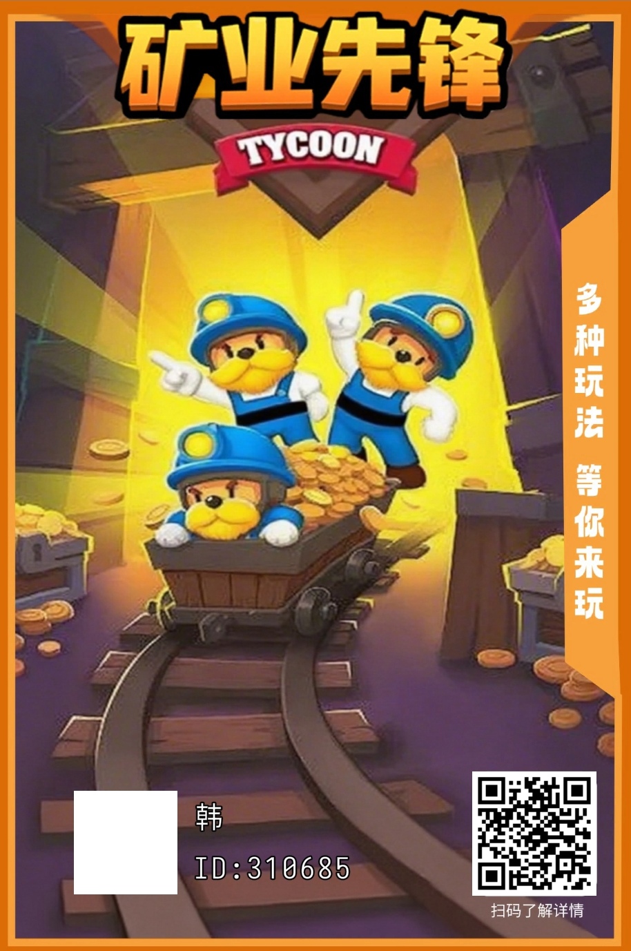 矿业先锋27零撸首码项目 - 首码项目网-首码项目网