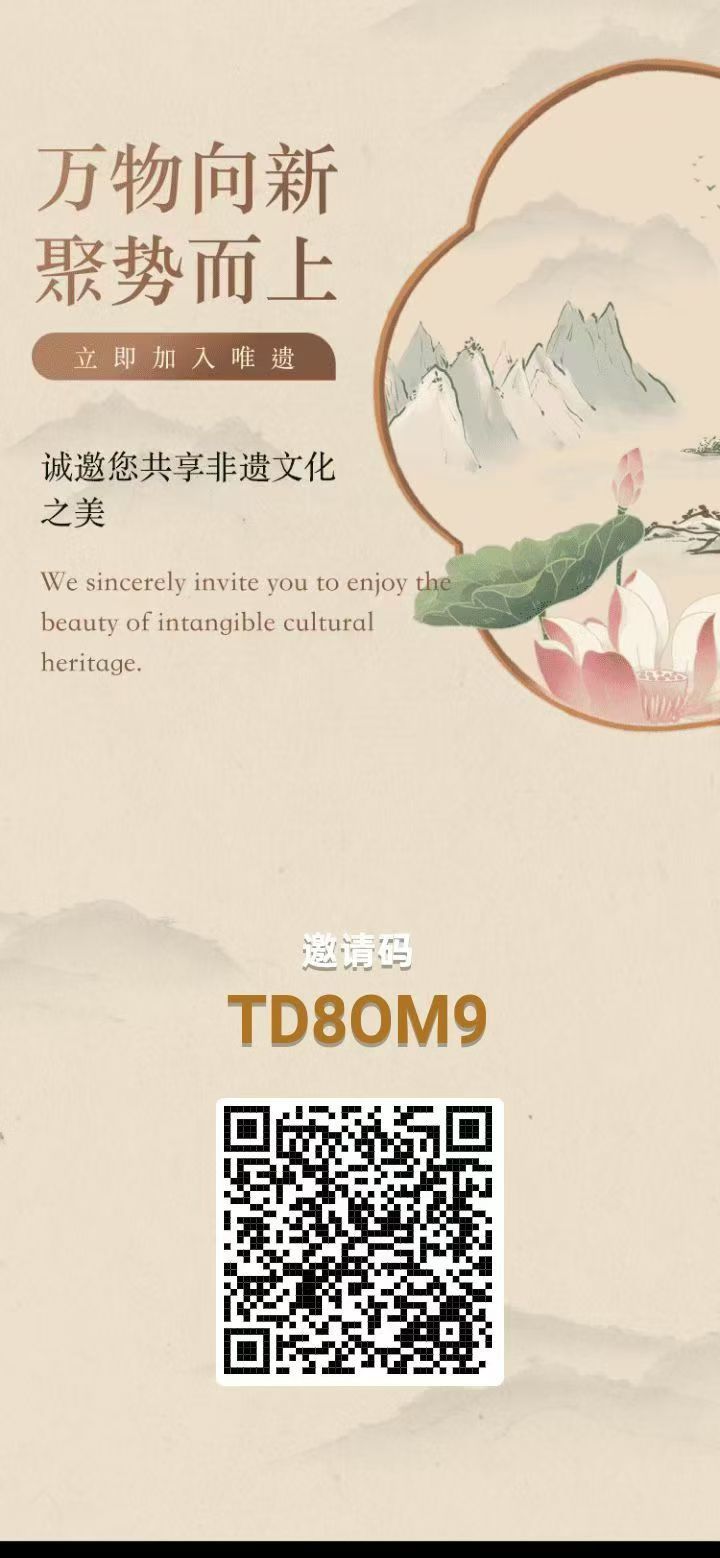 最新爬墙模式 唯遗电商搬砖 市场部招商 欢迎对接 - 首码项目网-首码项目网
