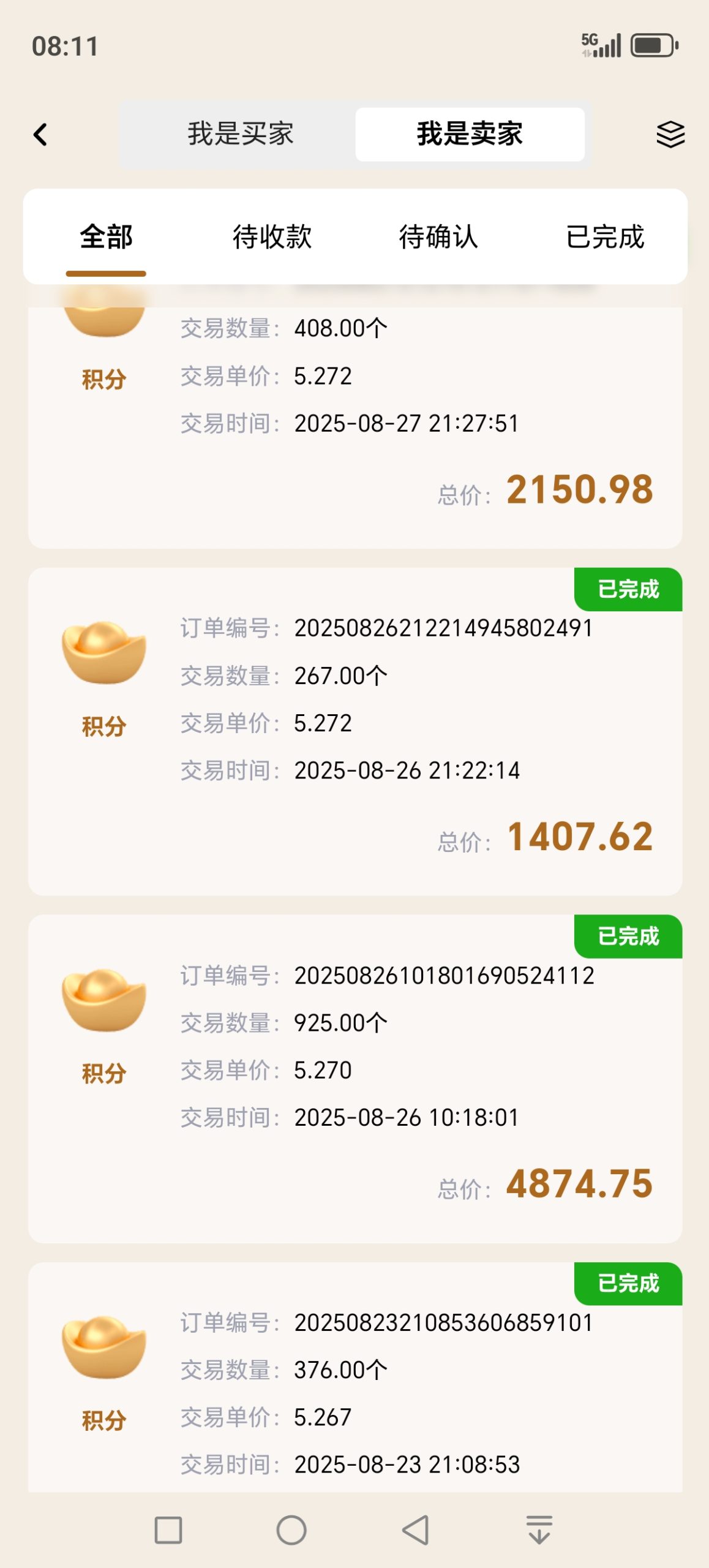 20250828081423976-Screenshot_20250828_081100_com_weiyi20250609_app_PandoraEntryActivity