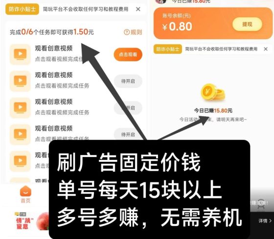 简玩夏日版：单号轻松15+，提现秒到，零门槛轻松赚米！