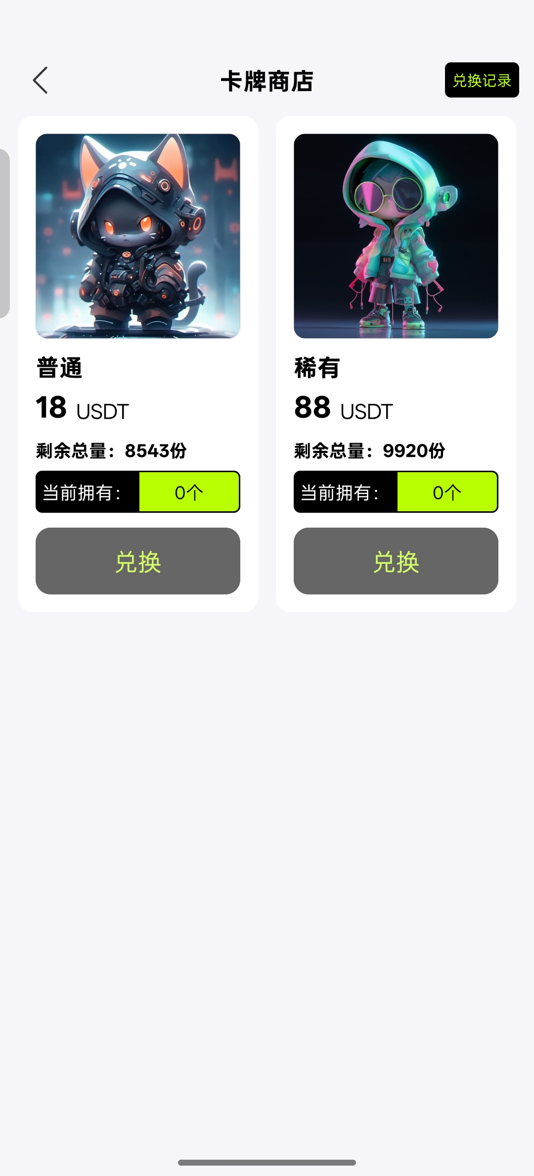 超级未来刚刚上线，赶紧行动快快快 - 首码项目网-首码项目网