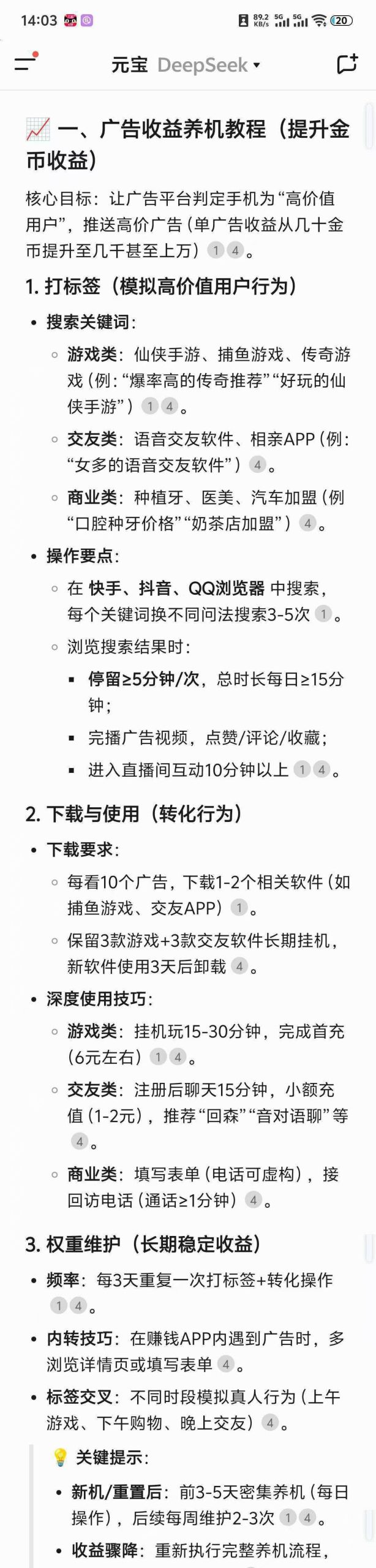 20250828135050821-haiou_chat_1376287111103385600_aa271f2f08503ac1ed63b3718b93a65a