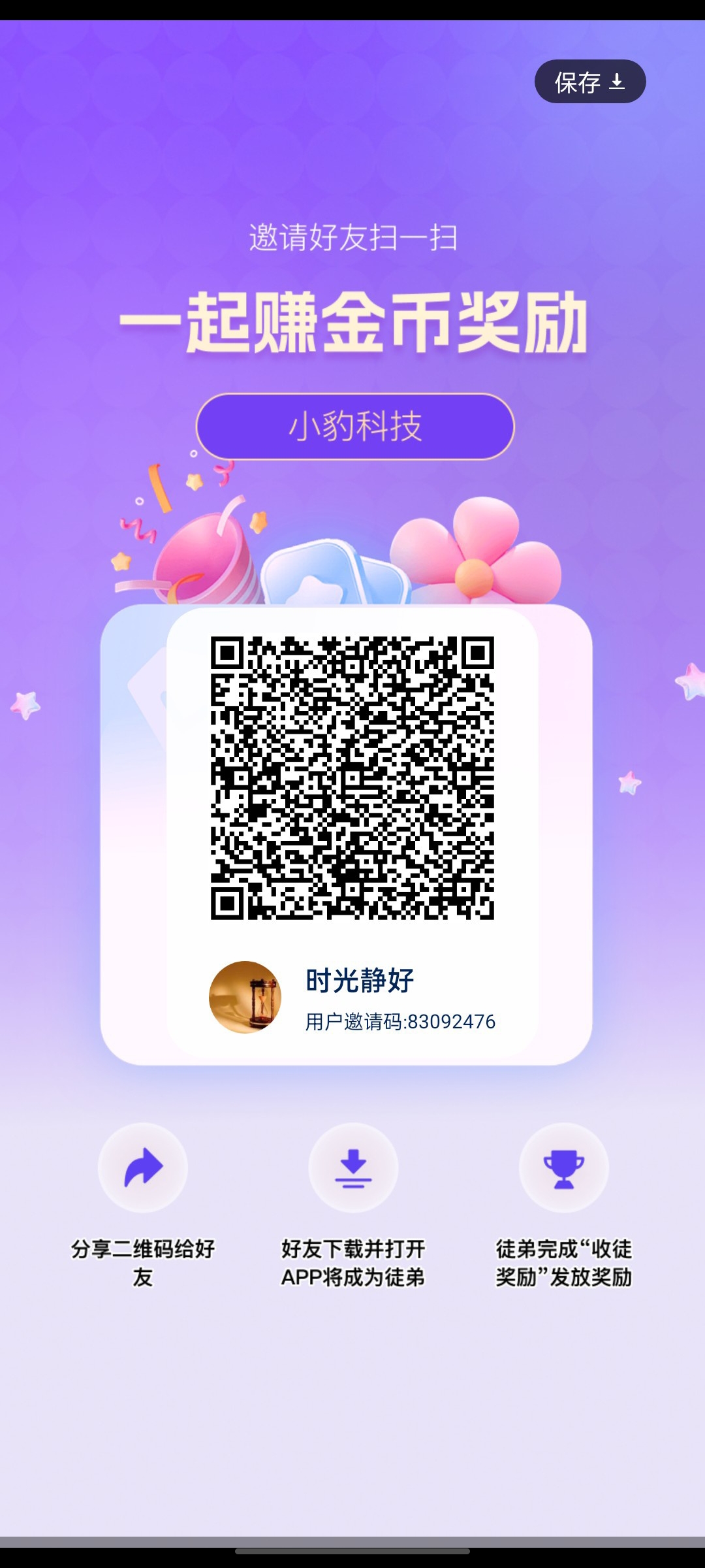 20250828173619509-Screenshot_2025-08-28-16-45-48-18_e39d2c7de19156b0683cd93e8735f348