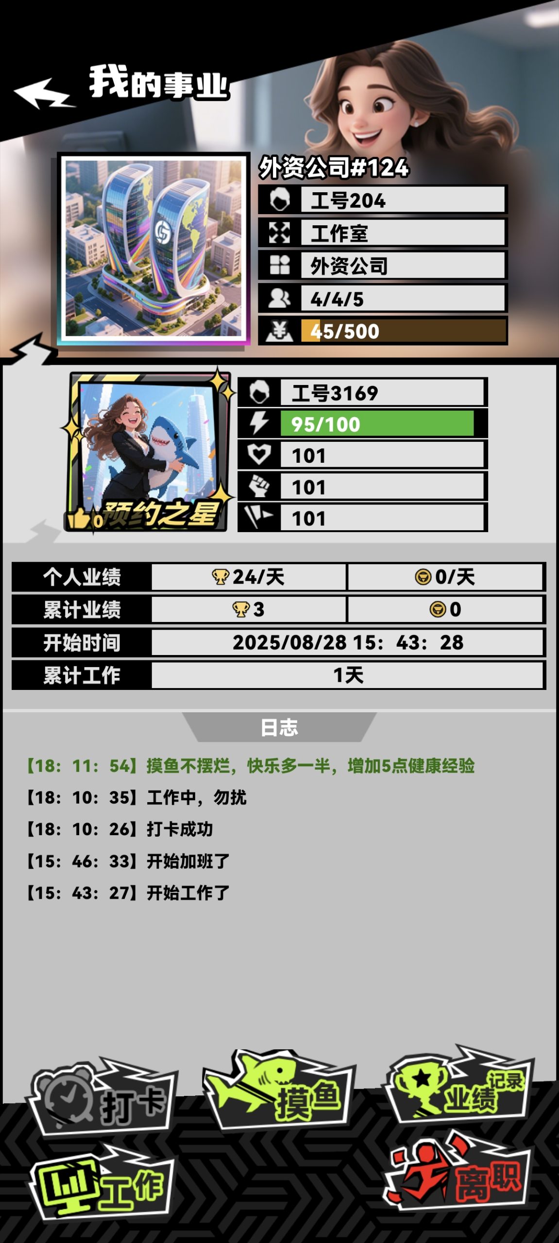 20250828182035223-Screenshot_2025-08-28-18-18-31-199_com.xinchuan.lianyou