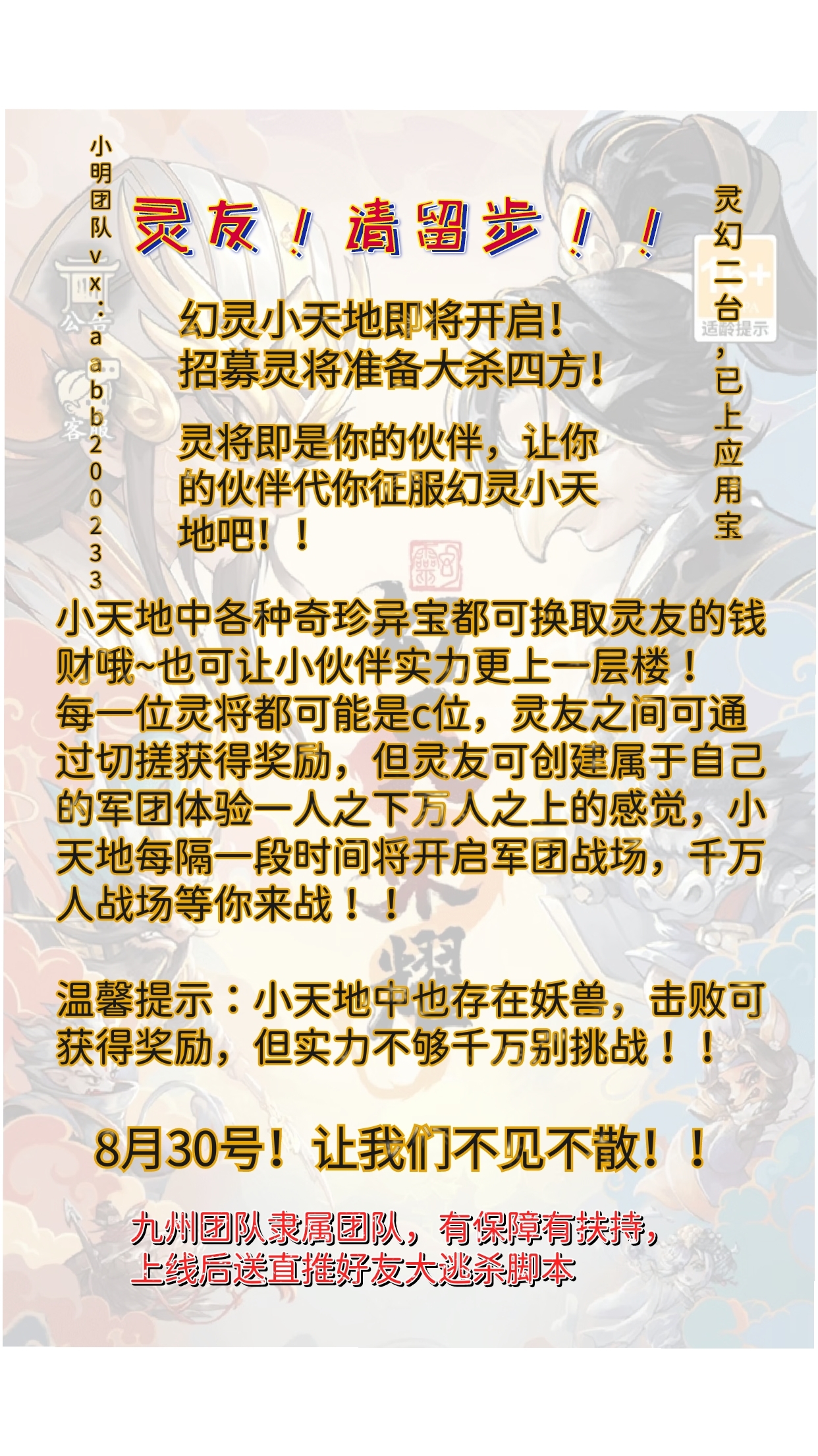 灵幻二台：幻灵荣耀，已上应用宝 - 首码项目网-首码项目网