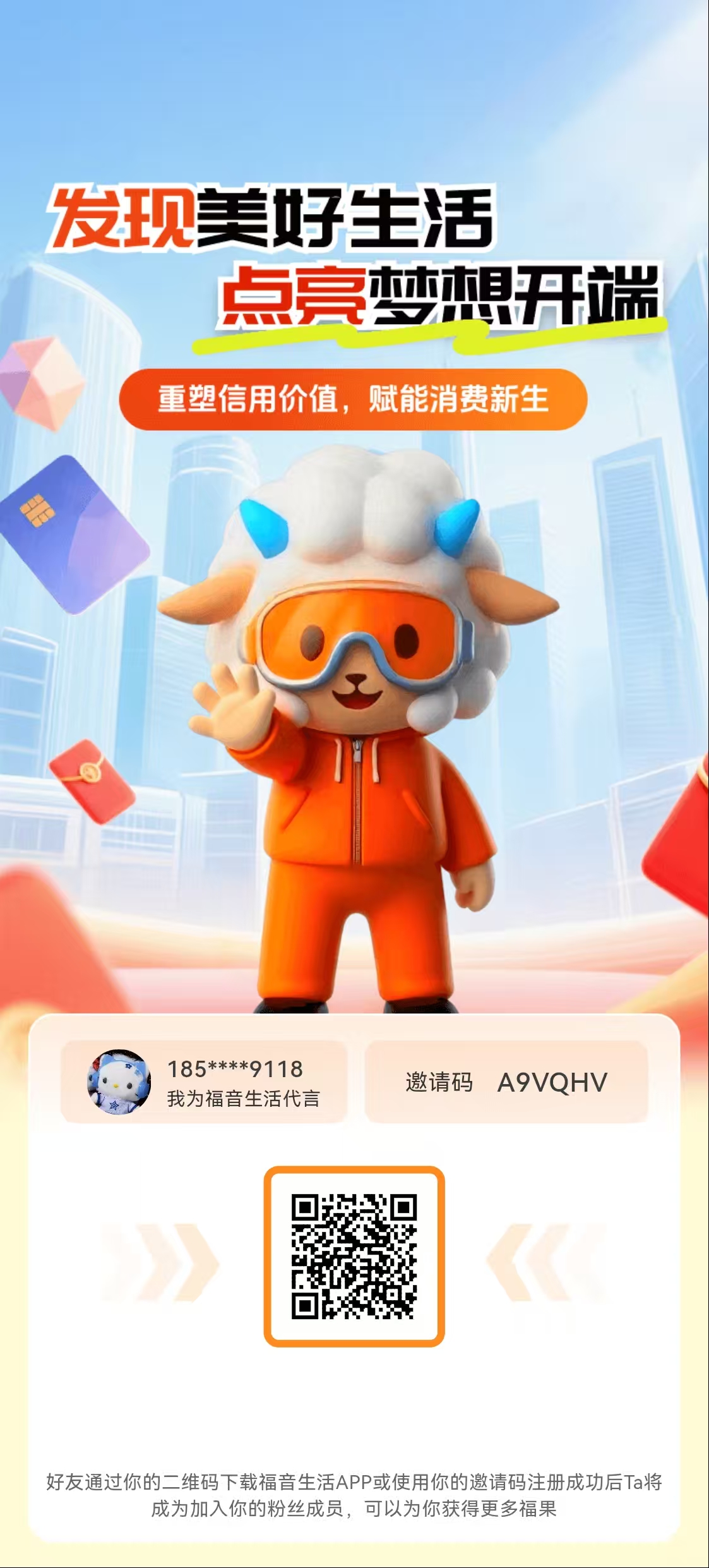福音生活超级零撸大羊毛，不复投，全网第一零撸平台！ - 首码项目网-首码项目网