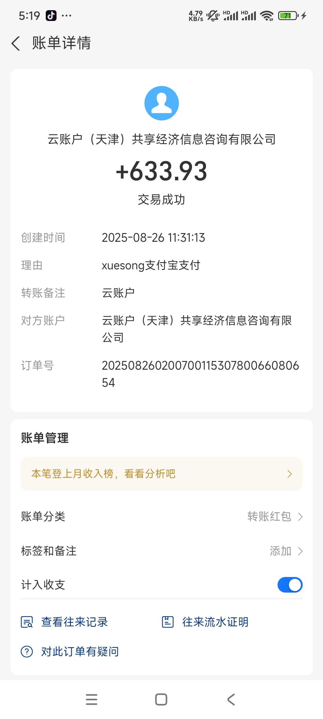小游戏零撸变现，25最新稳定收入方式 - 首码项目网-首码项目网
