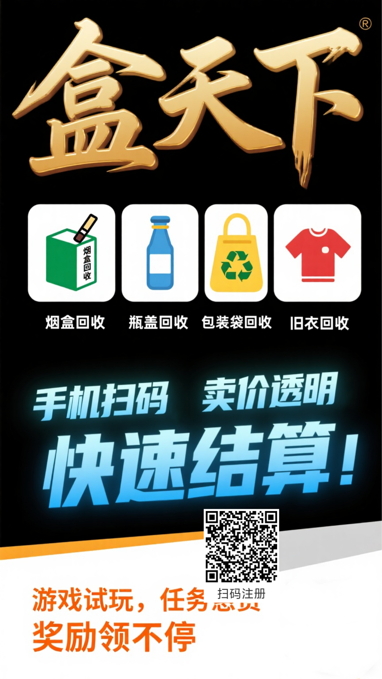 首码盒天下扫码每个几毛到几块不等 - 首码项目网-首码项目网