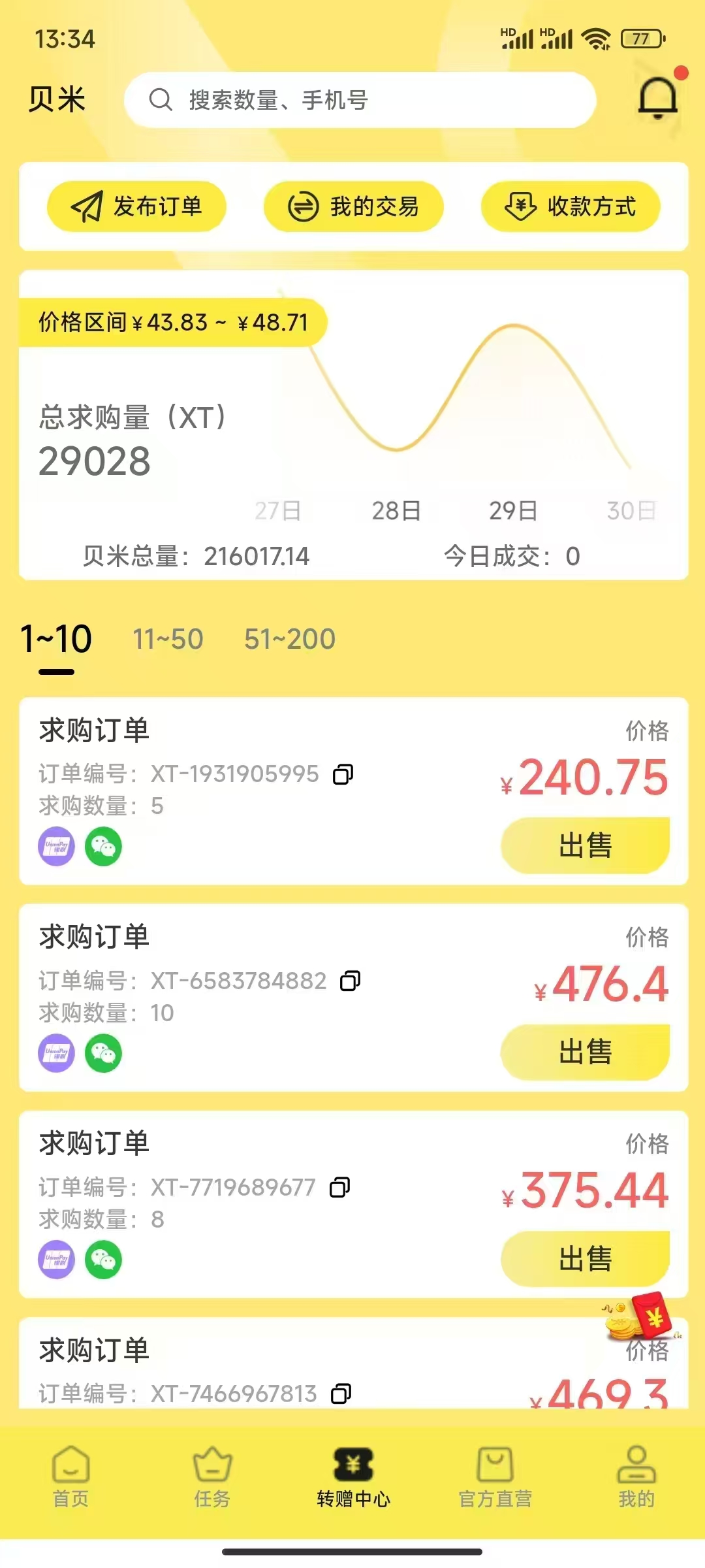 20250830143436185-mmexport1756534861176