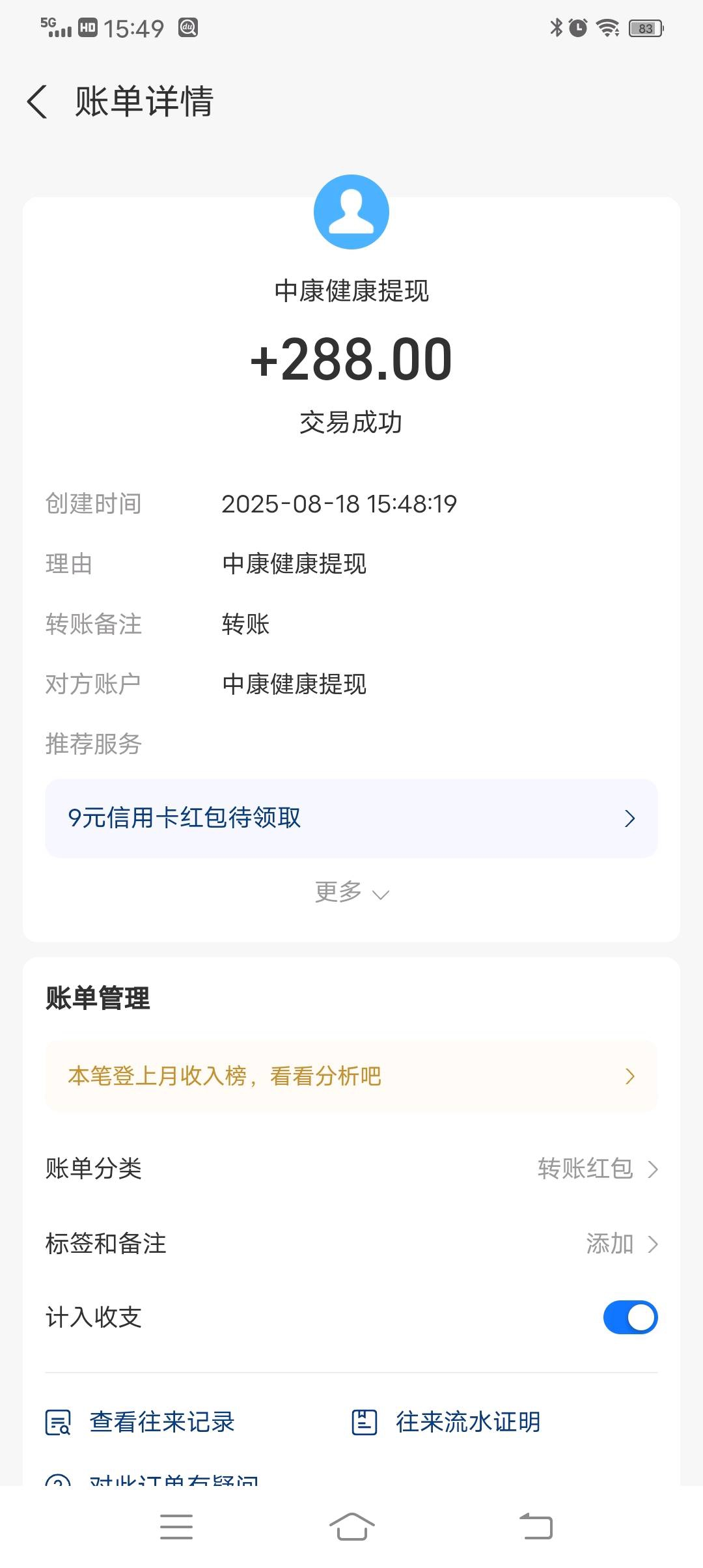 20250830201015512-mmexport1755505618691