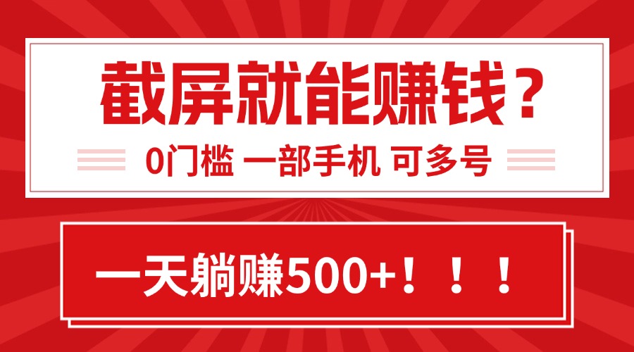 淘宝美团拼多多拍店小任务，每次2.5米一个，无数量限制 - 首码项目网-首码项目网