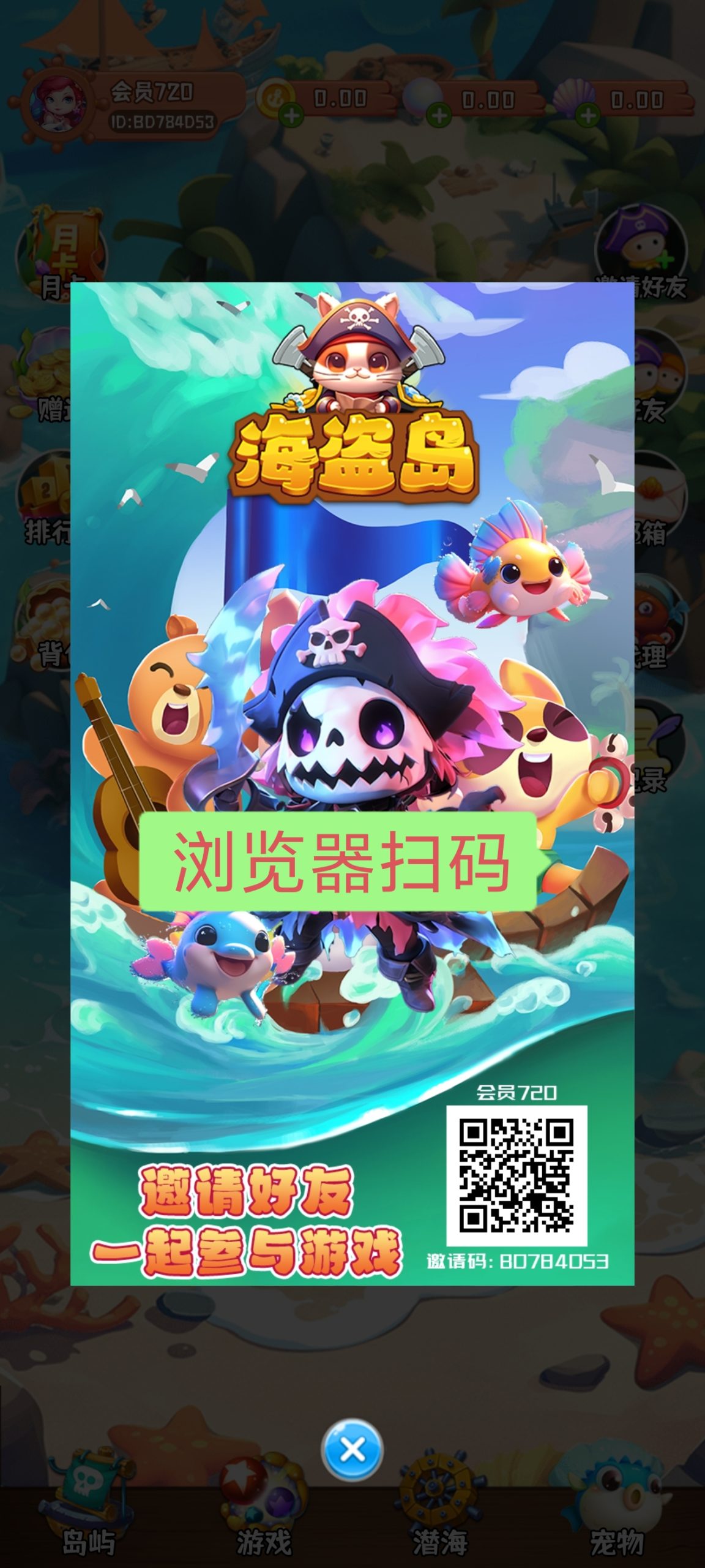 首码海盗岛，爬墙模式刚上线 - 首码项目网-首码项目网