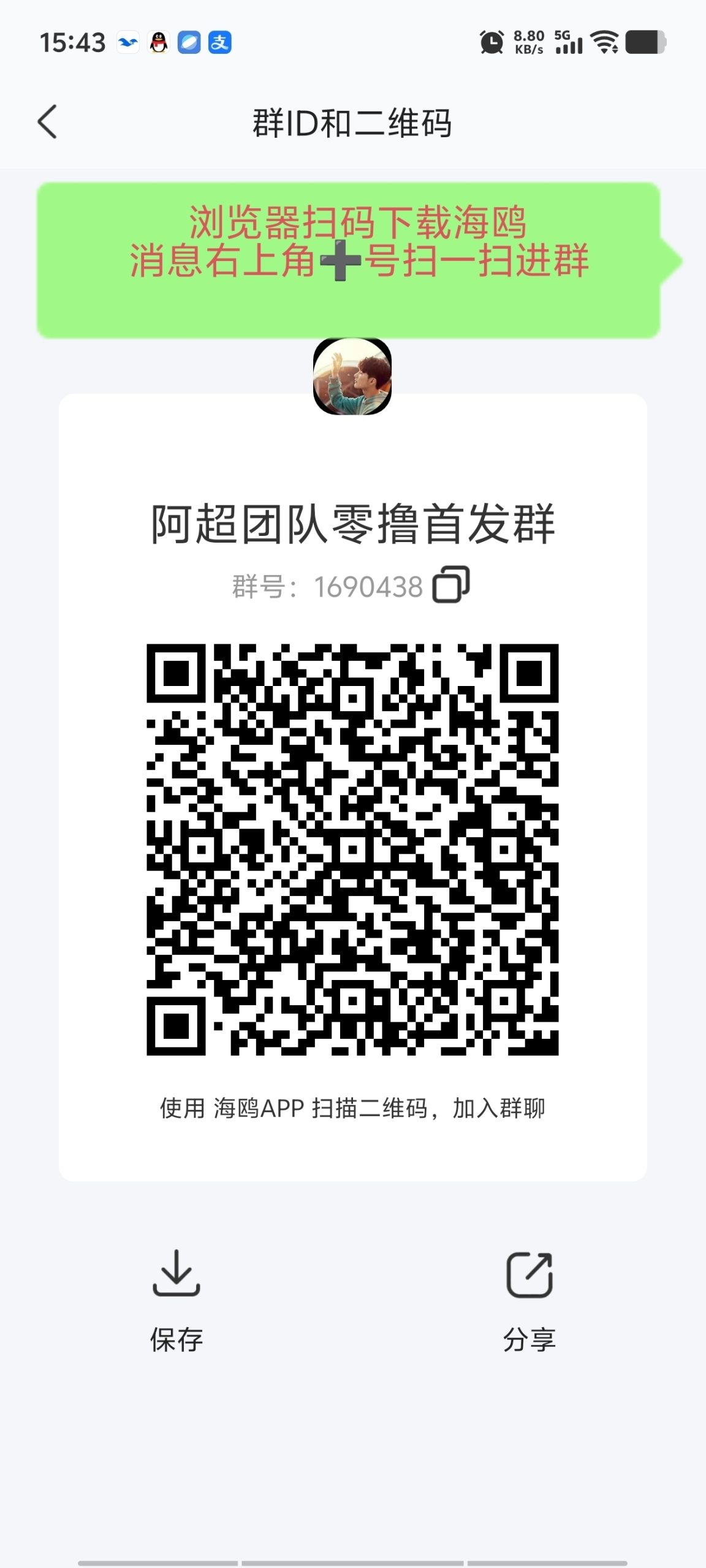 20250830220525278-Screenshot_20250830_215834