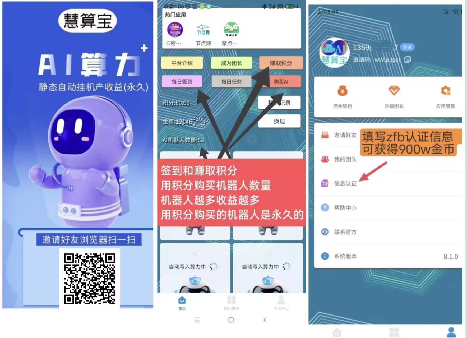【慧算宝】【聚点人脉】【节点能量】每天签到赚钱的项目，每天收益增加 - 首码项目网-首码项目网