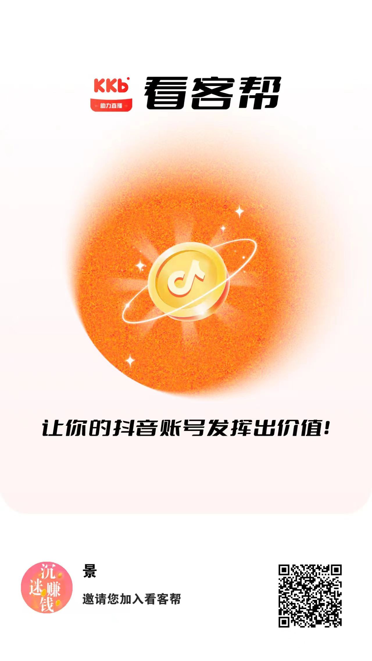 每天看播一个号得15米，多号多赚，提米秒到帐。 - 首码项目网-首码项目网