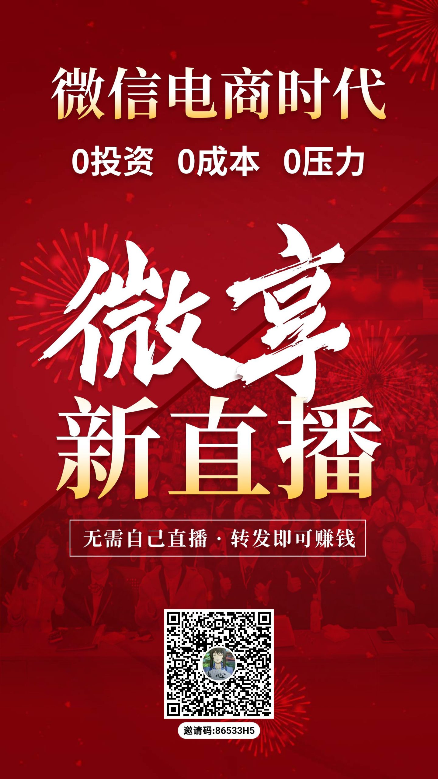 微享集零撸，看广告赚+购物+生活，不养机保底收益高，团队更高， - 首码项目网-首码项目网