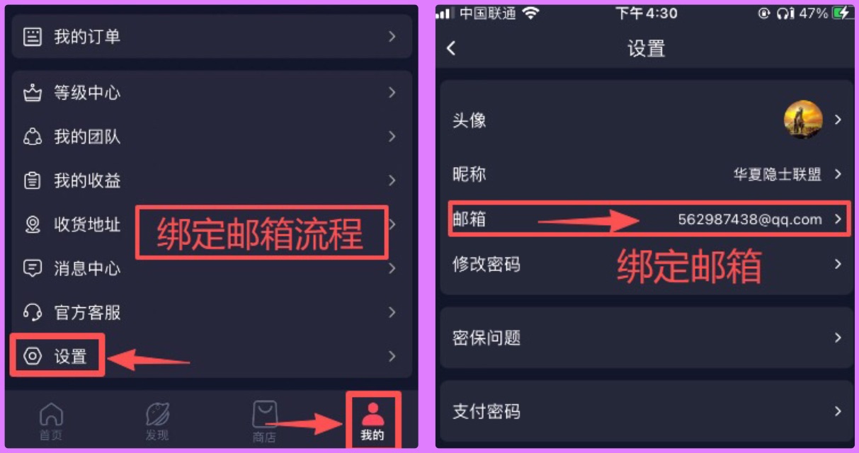 20250831161204689-欧贝电商绑定邮箱