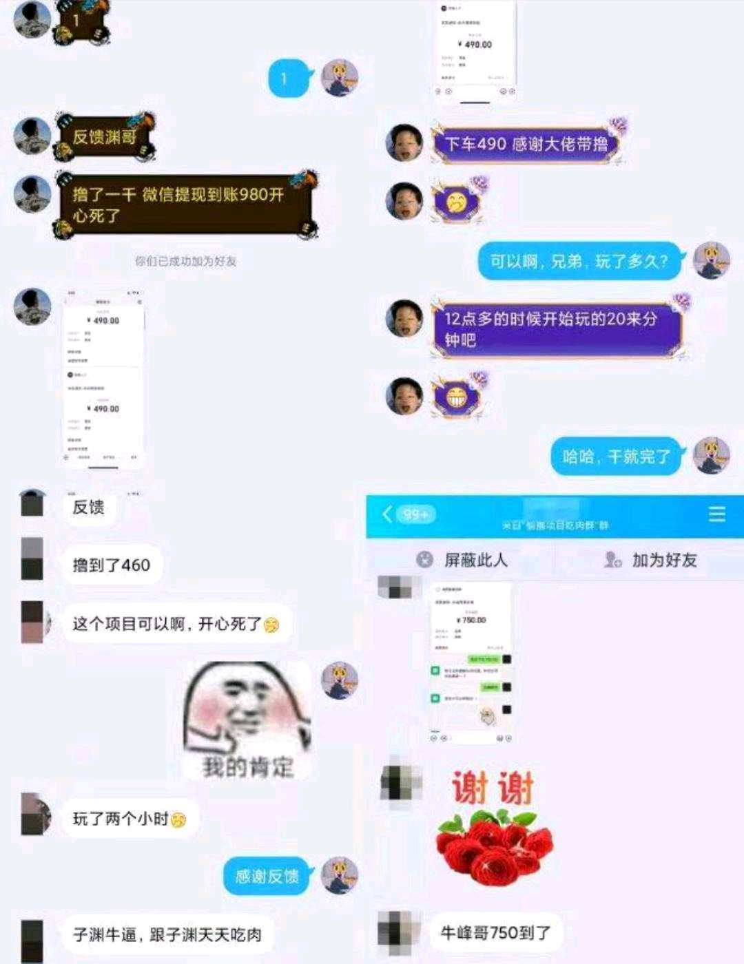 问卷调研，每天撸200+ - 首码项目网-首码项目网