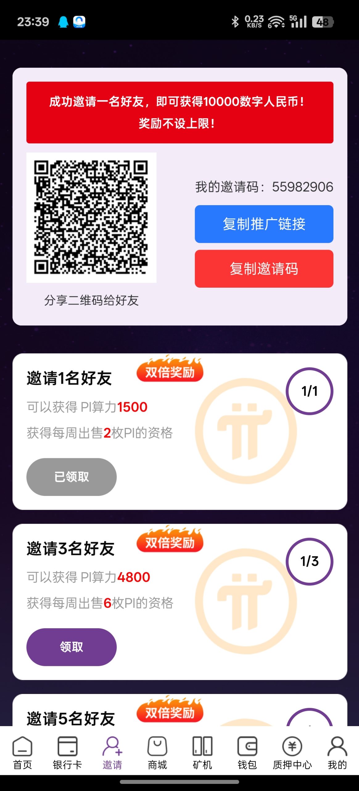 一天5+米，签签到无广告 - 首码项目网-首码项目网