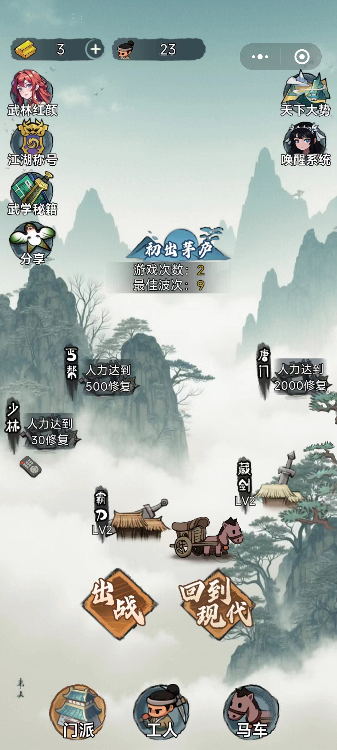 勇士来作战上线！零撸自动战斗 - 首码项目网-首码项目网