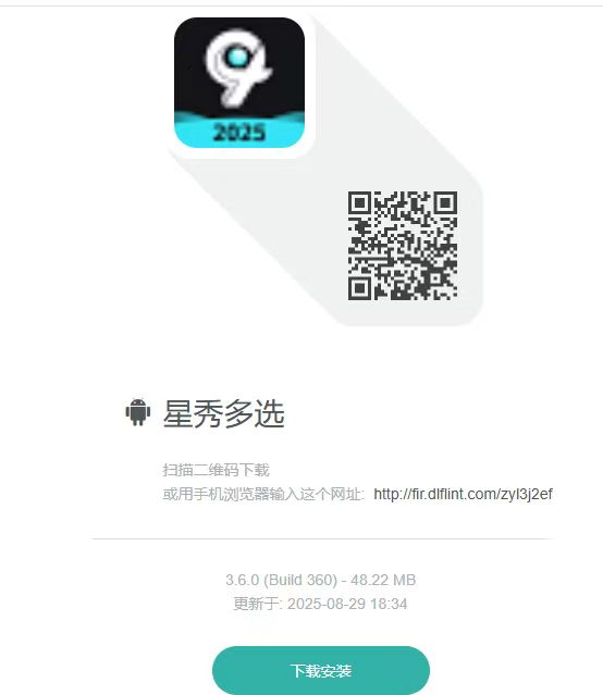 0⃣投入星秀多选最新版本上线啦👇合成神兽玩游戏 - 首码项目网-首码项目网