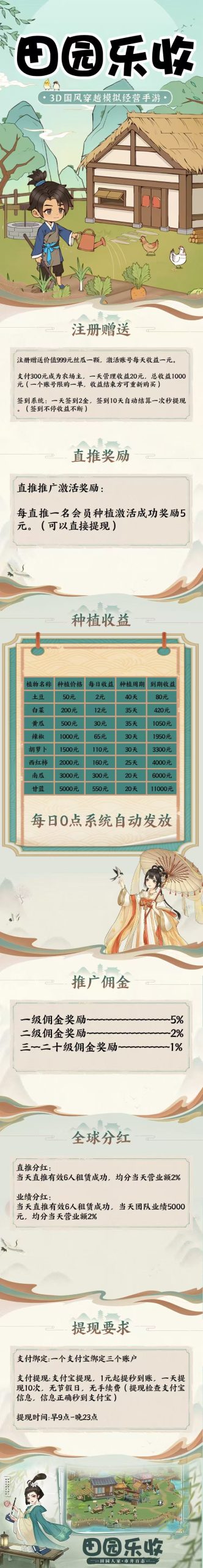 20250901105136604-2
