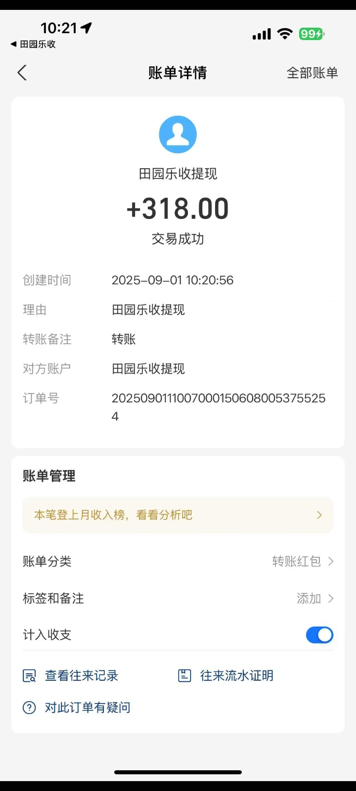 20250901112508777-mmexport1756695956006
