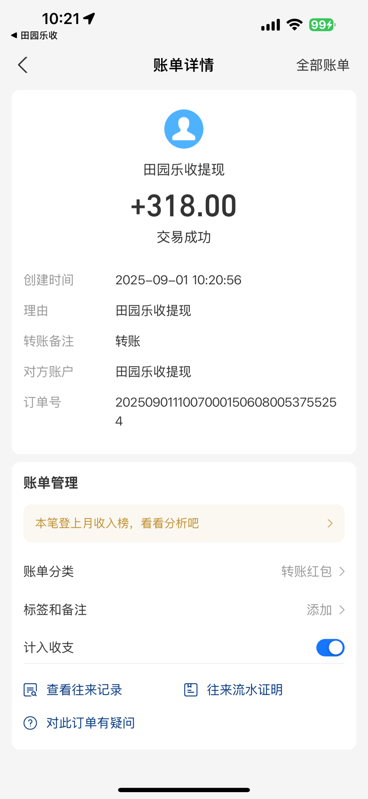 20250901115005928-3AF60630116D914356428ECB33E1A219