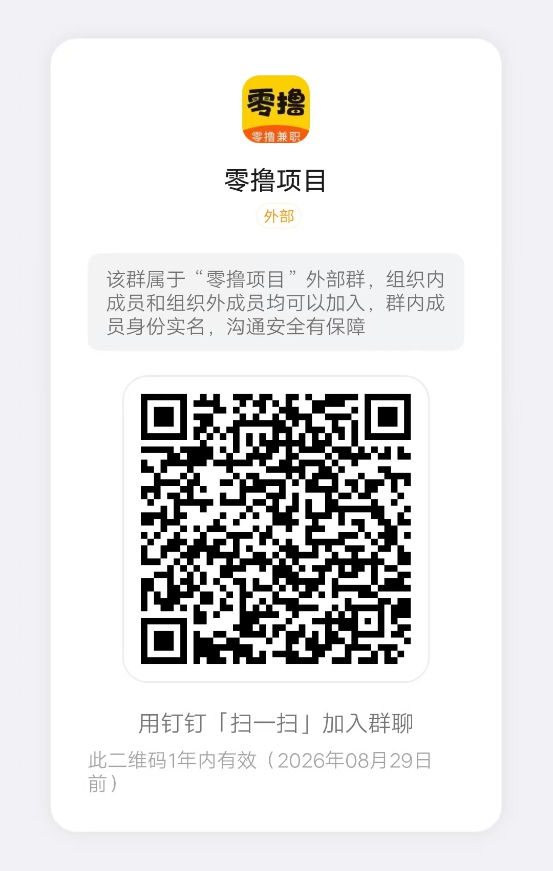 20250901132415300-mmexport1756449808581