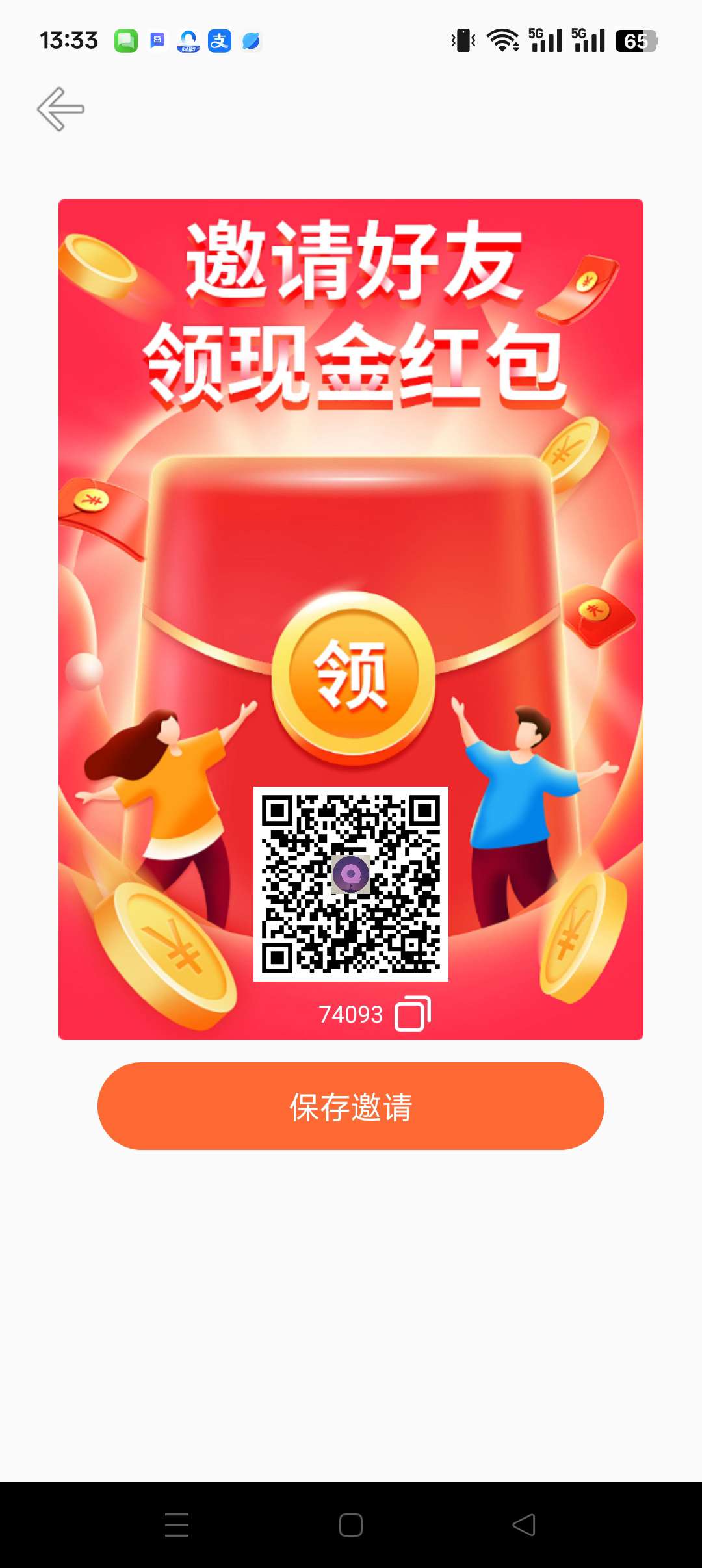趣享•优咪零撸，广告赚，保底收益高，团队模式，苹果+安卓双系统 - 首码项目网-首码项目网