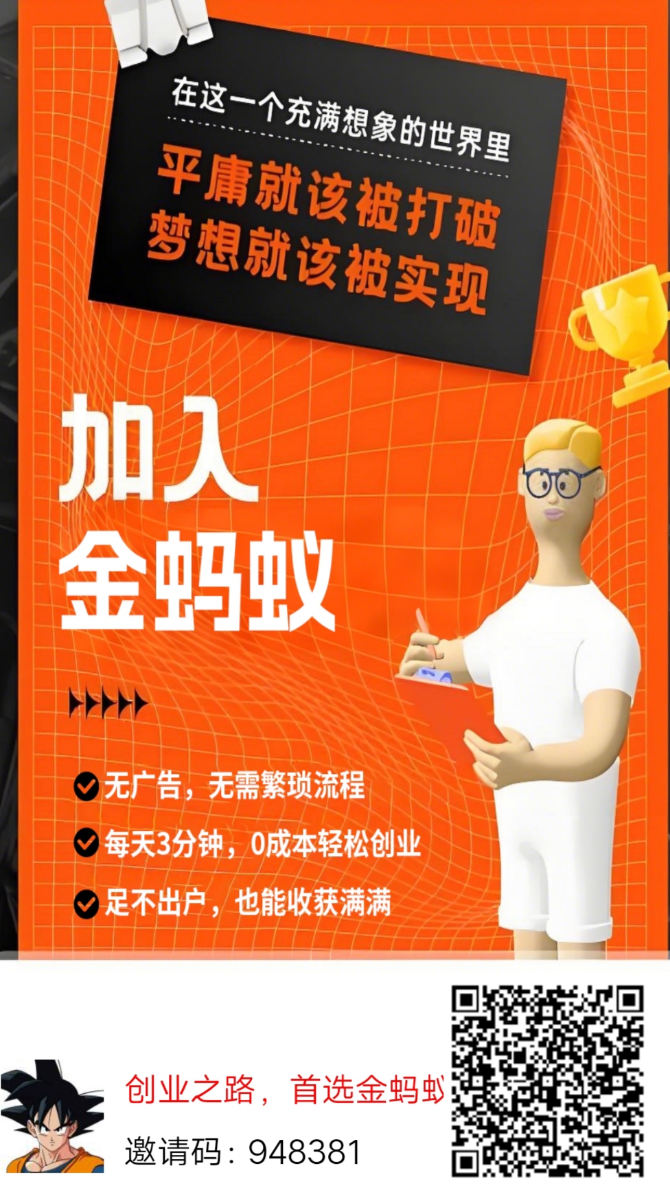 蚂蚁优选 爬墙模式、 低开稳定上涨！ - 首码项目网-首码项目网