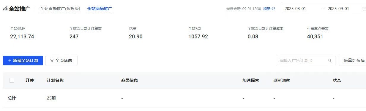 20250901180431476-微信图片_20250901173306