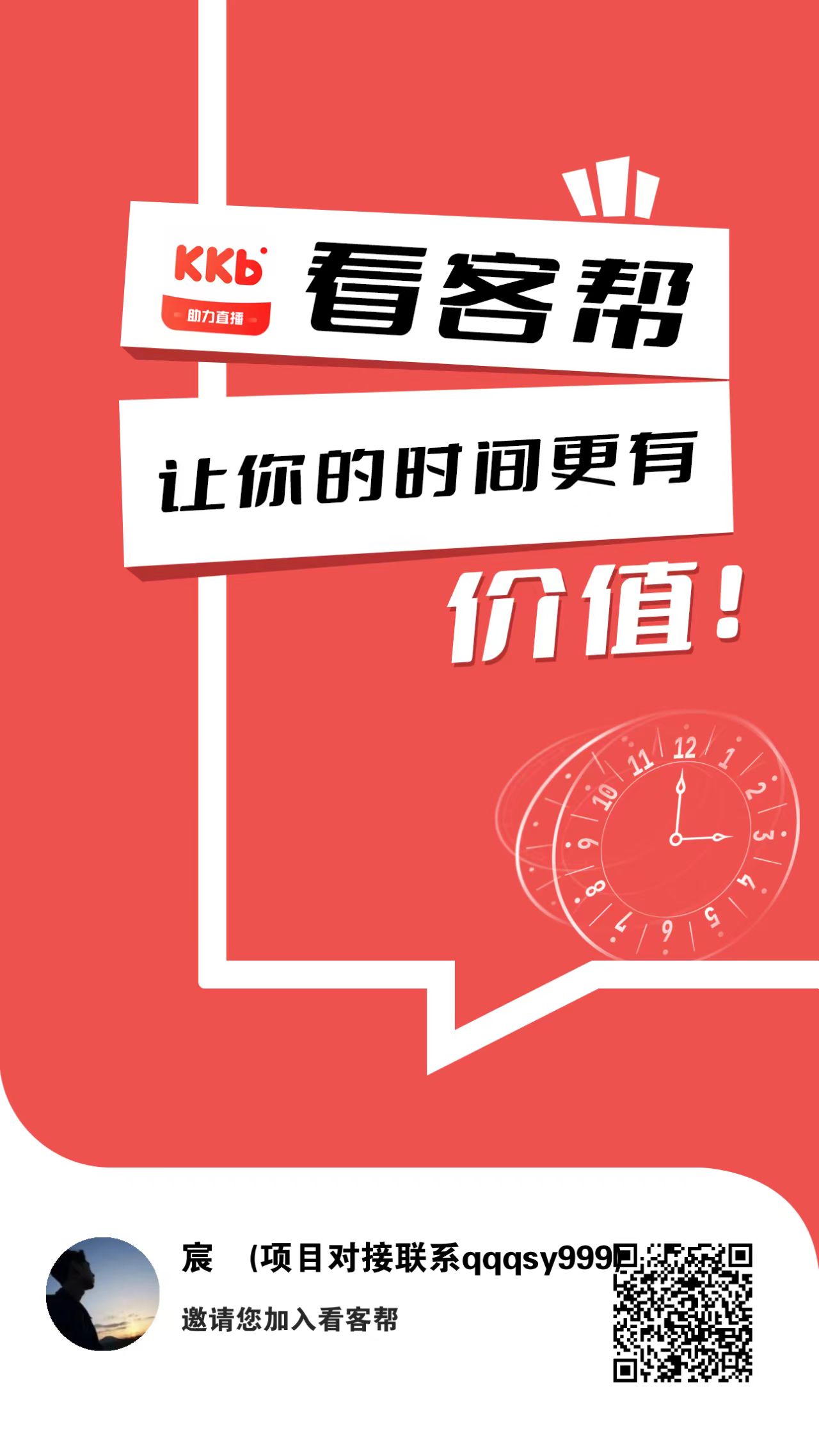 看客帮有没有想玩的或者想开小号的私聊开单会员扶持60🧧开双会员扶持150🧧开通快手扶持150🧧➕V：qqqsy999 - 首码项目网-首码项目网
