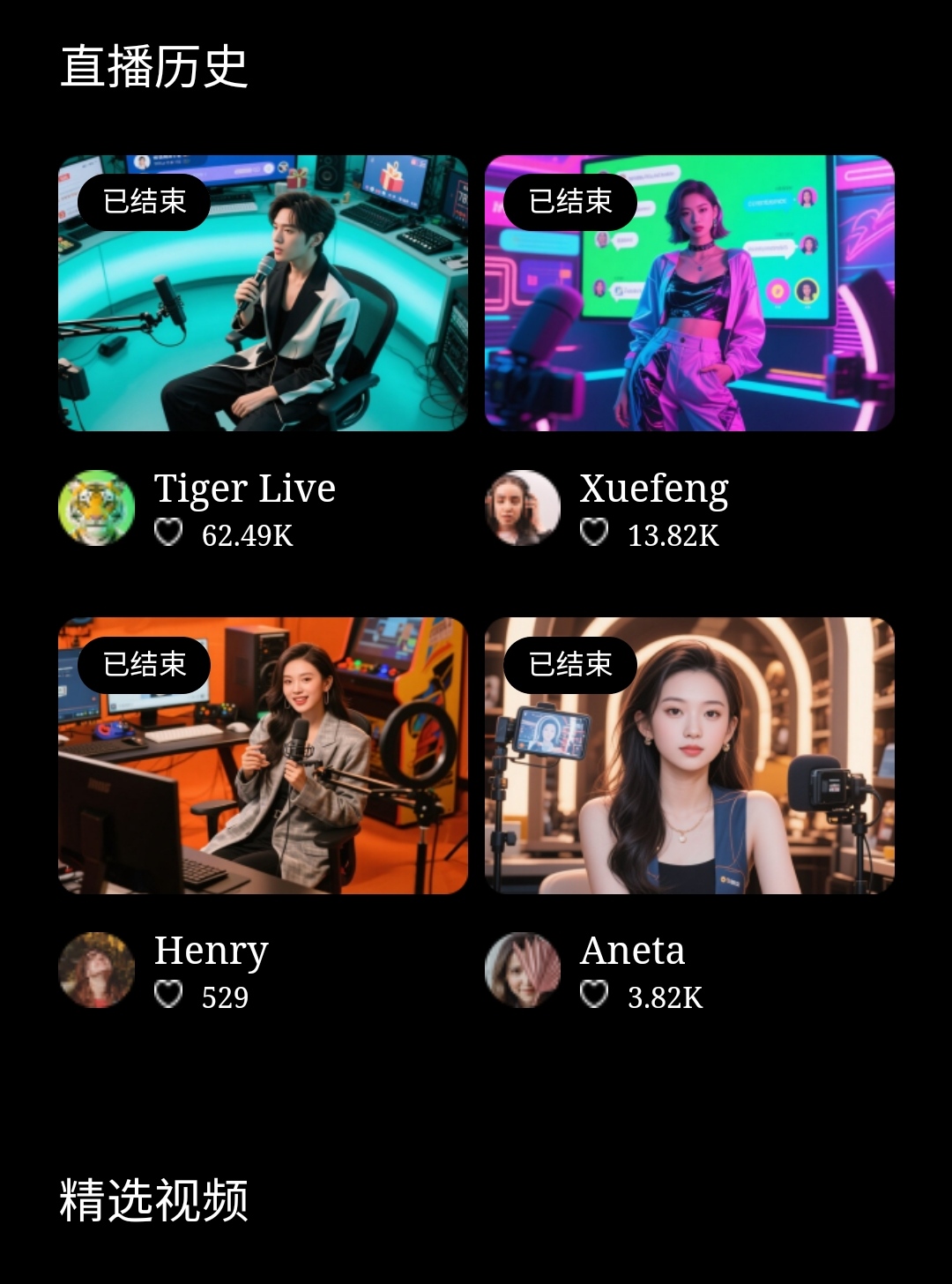 tiger老虎直播【抖音之外，这里有更多精彩！🚀】奖励机制丰厚，主播观众都能赚 - 首码项目网-首码项目网