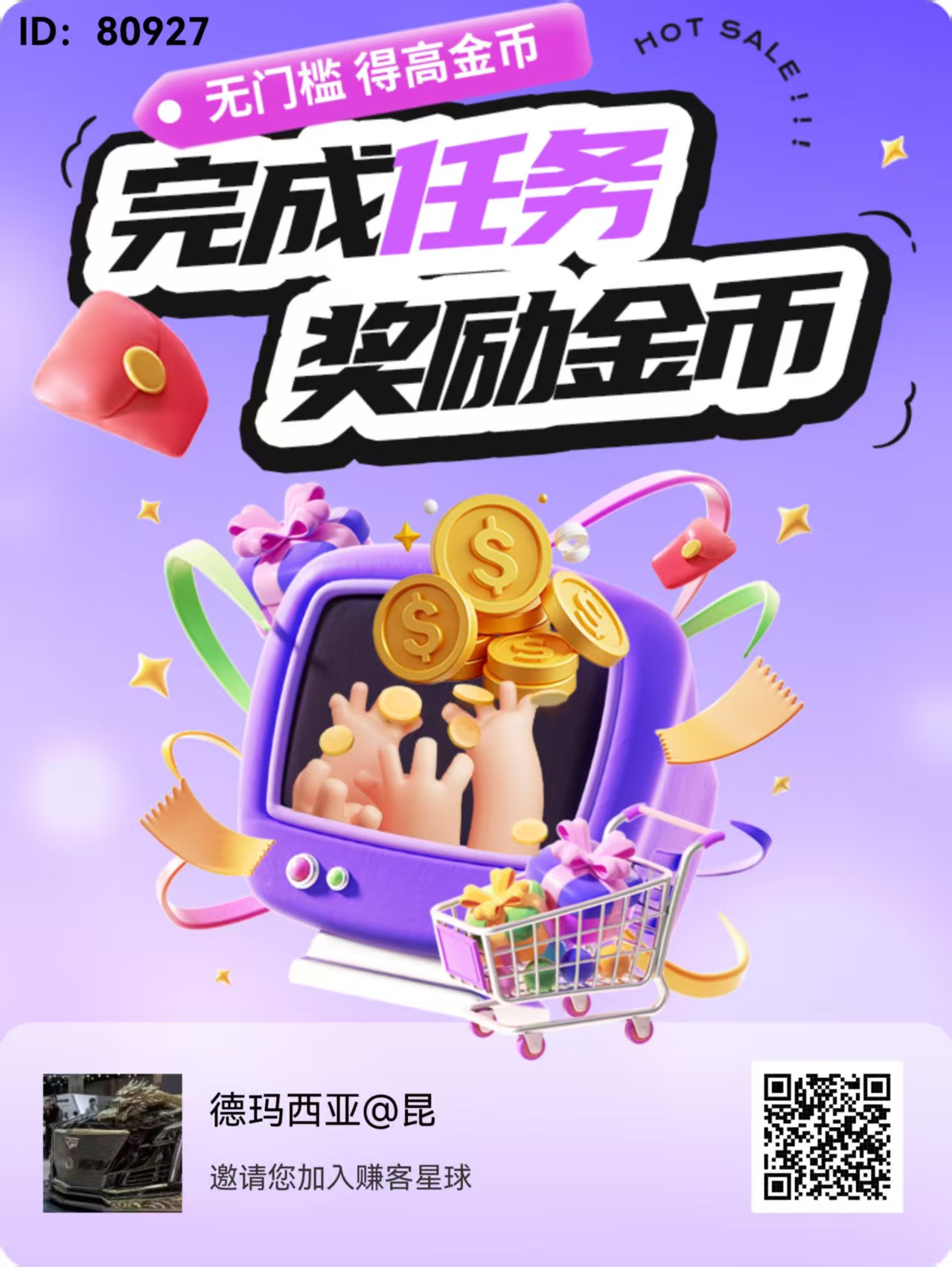 【首码赚客】新出轻松刷任务，赚得爽翻天日赚10+，高扶持秒到账！ - 首码项目网-首码项目网