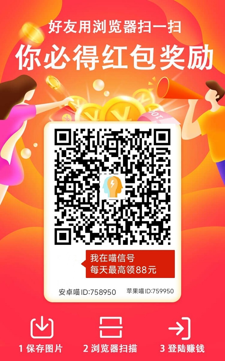 喵信号首码项目，看广告赚米，满0.3提米，无任何门槛！ - 首码项目网-首码项目网