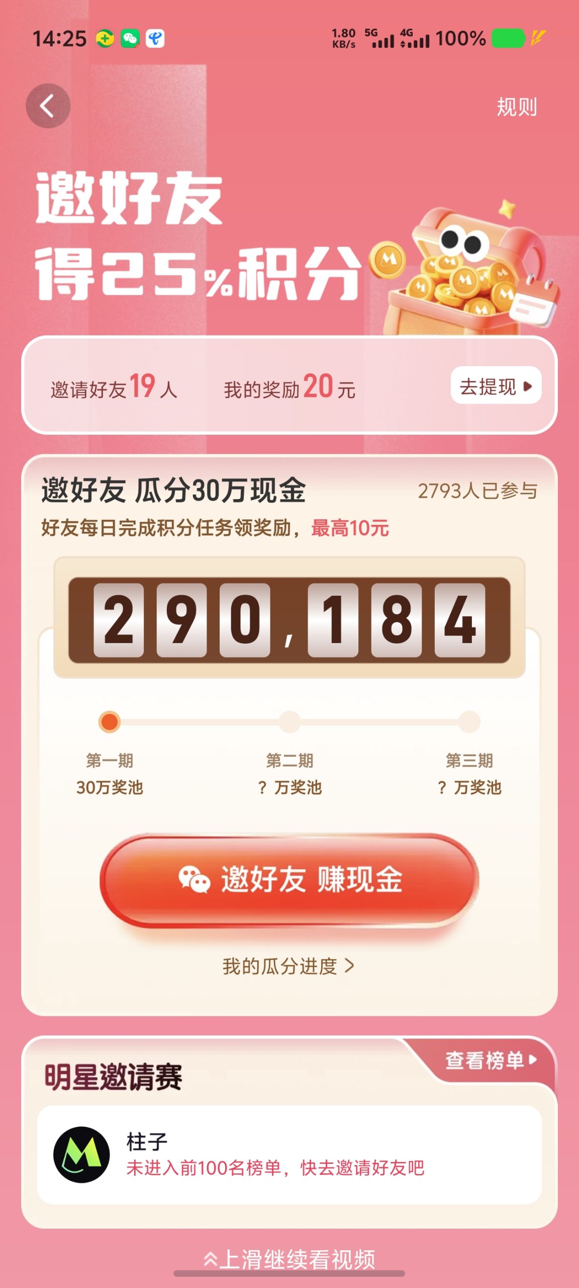 20250902153020365-Screenshot_20250902_142500