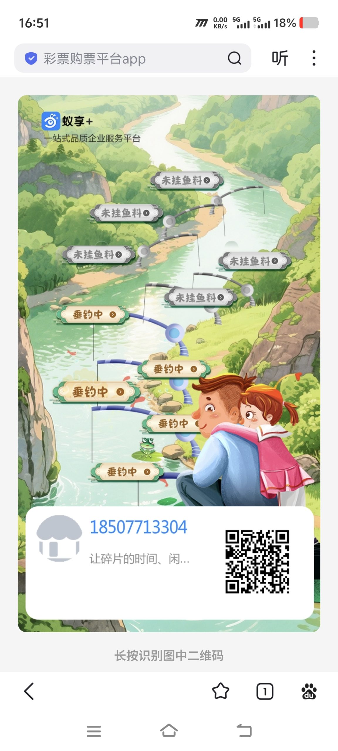 首码刚出蚁享贵州实体项目 简单实铭送任务包，每天点下就行 - 首码项目网-首码项目网